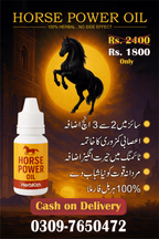 Horse Power Oil - HerbKith