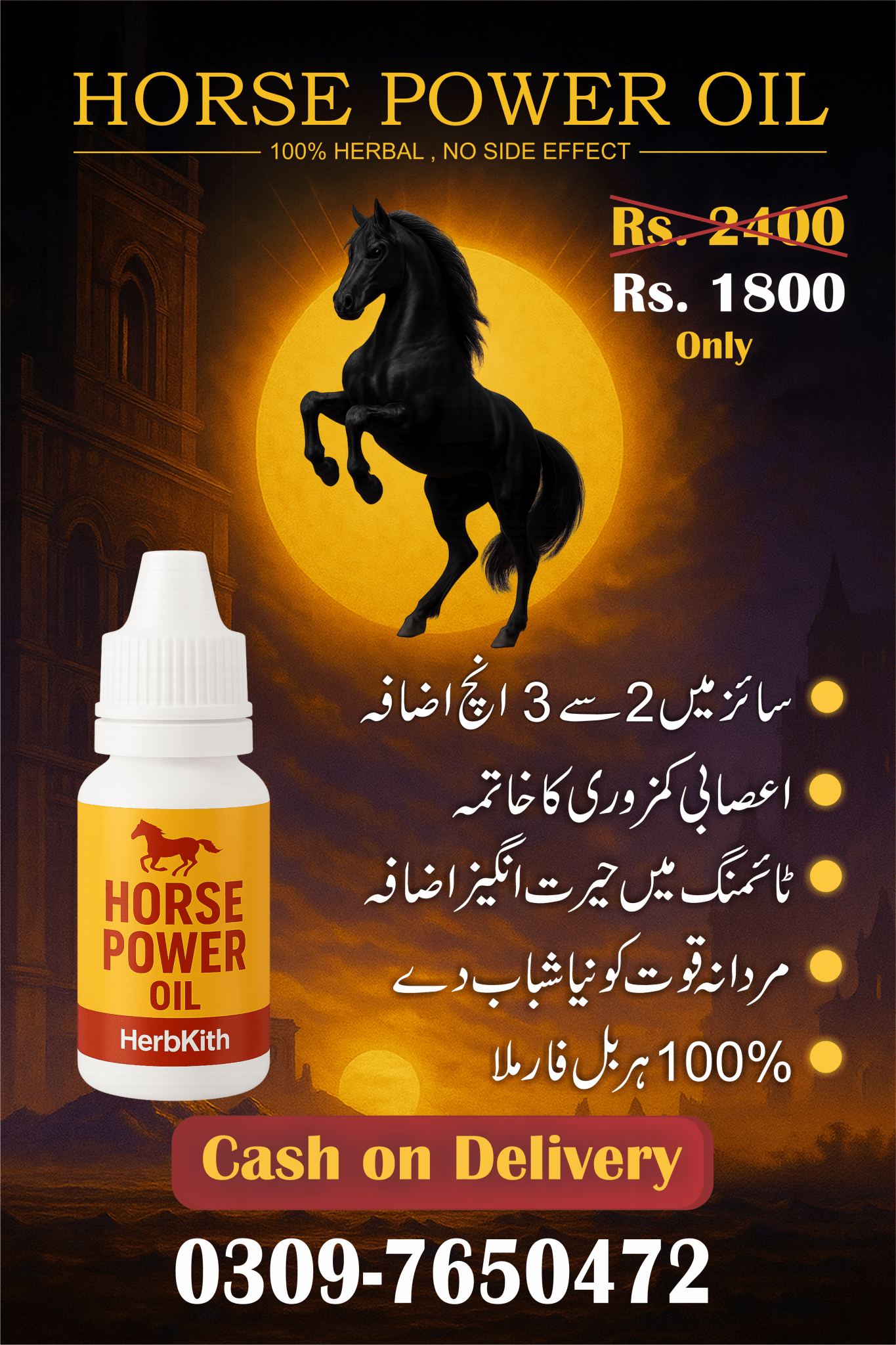 Horse Power Oil - HerbKith