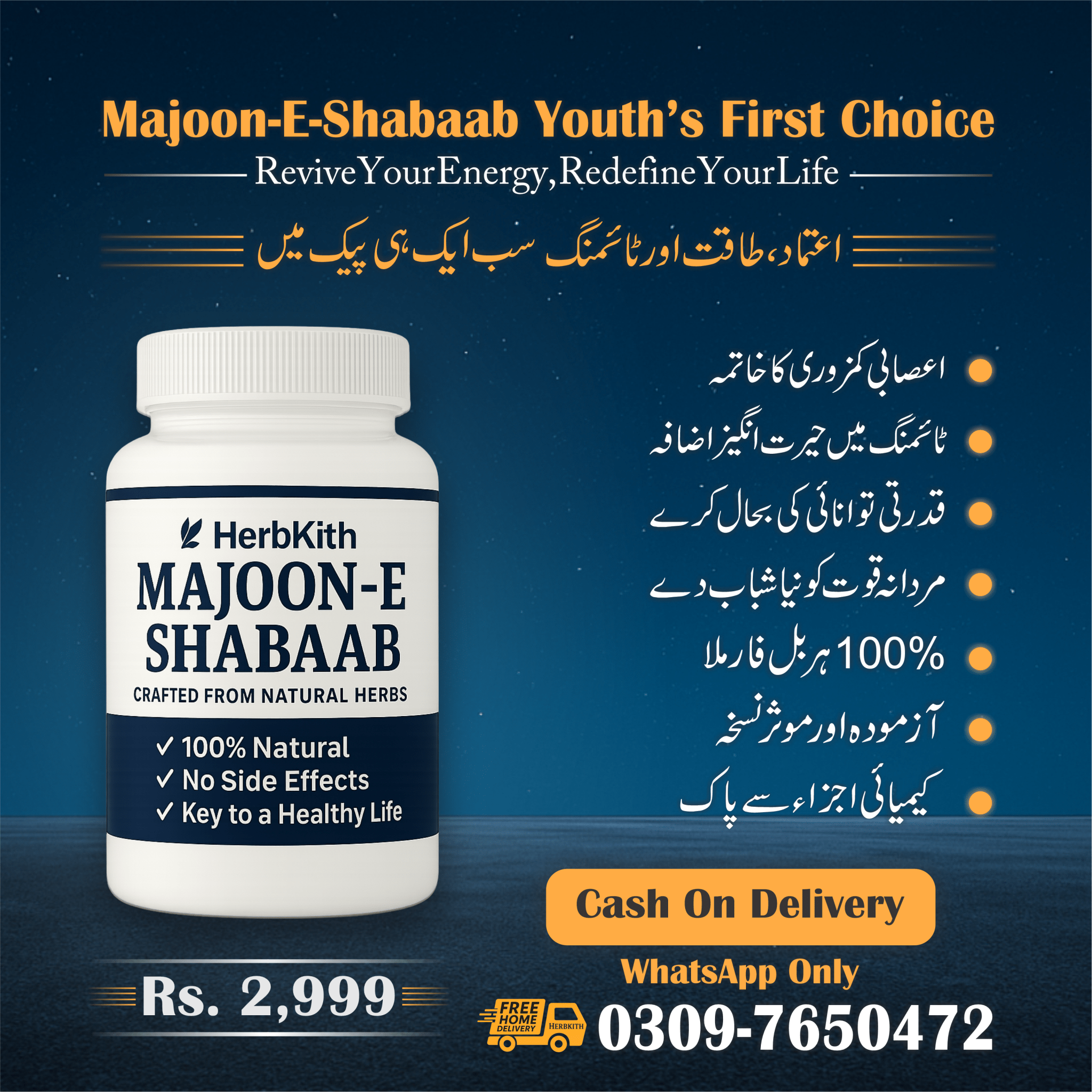 Majoon - E - Shabaab - HerbKith